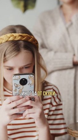 Как быть, если ребёнок прячется за телефон? #lokteva_family #семьявместе #НатальяЛоктева