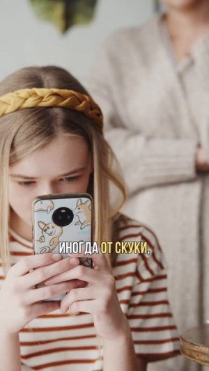 Как быть, если ребёнок прячется за телефон? #lokteva_family #семьявместе #НатальяЛоктева