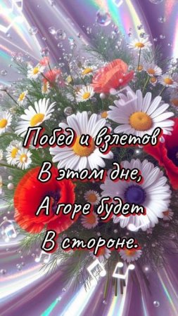 Доброе утро!
