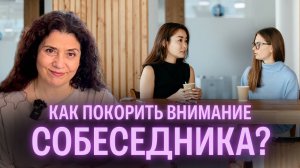 Как говорить чтобы тебя понимали?|Психолог Надежда Владиславова