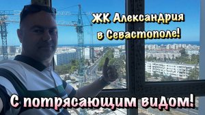 Начинаем Ремонт Квартиры в ЖК Александрия в Севастополе ❗️