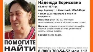 Поиски продолжаются! ТК «Первый Советский»