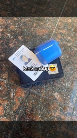 Набор отличника