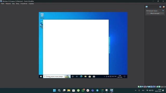 VirtualBox