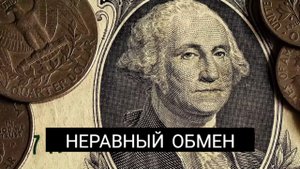 Неомарксизм о глобальном неравенстве