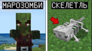 12 САМЫХ РЕДКИХ МОБОВ НОВОГО МАЙНКРАФТ БЕДРОК 1.21.100.23 | ЭТО МЕНЬШЕ 0 0001%