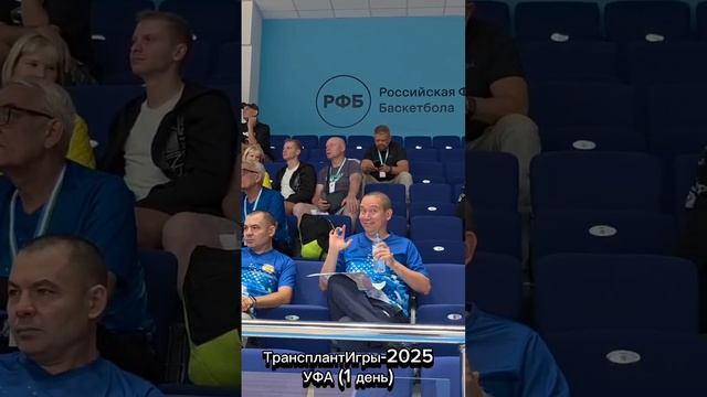 4 Российские Трансплант Игры, 1-ый день
