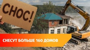 В Уфе под комплексное развитие территории отдали участок в Советском районе