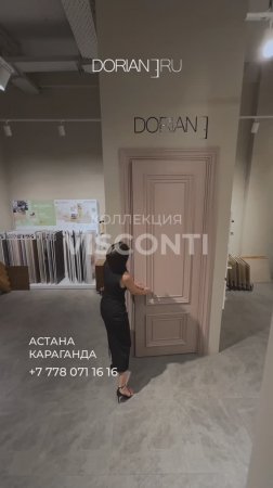 Бренд секция DORIAN.RU в Астане и Караганде
