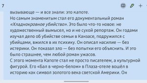 Красота и тьма. Жизнь Трумана Капоте. Биографика