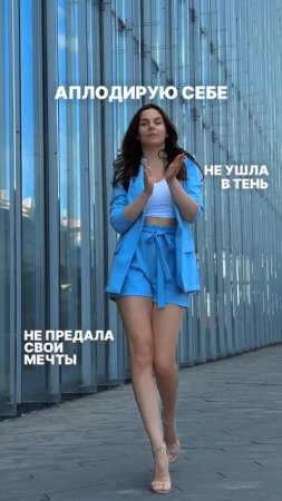 Когда ты идёшь по жизни, аплодируя себе за то, что не сдалась…
…хотя могла 748 раз! 😅👏🏻