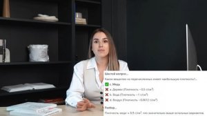 Физика 7класс 8урок 2тест