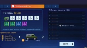 Проходим ПДД и выполняем испытания в игре drag racing уличные гонки