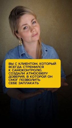 Почему клиент сбежал?