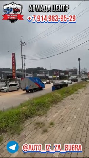 6 авто едут из Южной Кореи в РФ