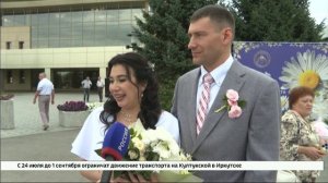 Более 140 пар в Иркутской области поженились в День семьи, любви и верности
