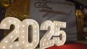 Бал медалистов – 2025