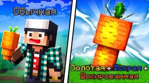 [Edison Pts] 🍄КРАДУ ОГОРОДЫ ДРУЗЕЙ С ПОМОЩЬЮ КРЫСЫ В GROW A GARDEN МАЙНКРАФТ
