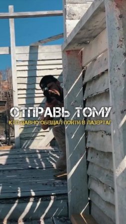 🎯 Лазертаг в “Стволе” — когда адреналин встречается с технологией!