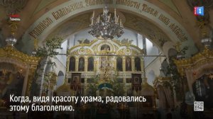 Всем миром. Тобольский Софийско-Успенский собор