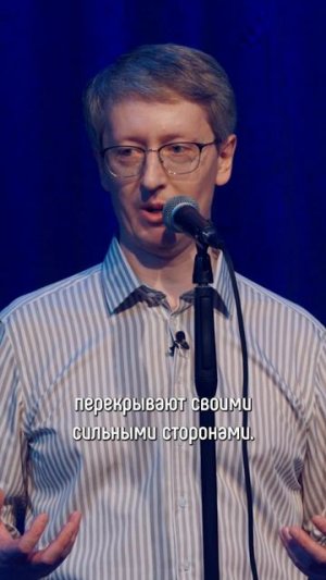 Как выглядит команда мечты?