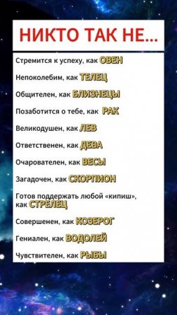 #гороскоп