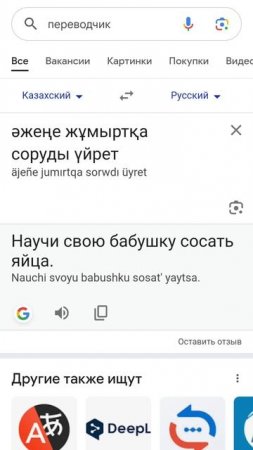 Chrome переводчик обоссался