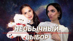 Новый проект Загитовой. Необычный вкус Медведевой. Закулисье Тутберидзе