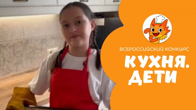Газетдинова Регина | Кухня.Дети | г. Нижнекамск