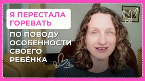 Что такое «безусловное» счастье?