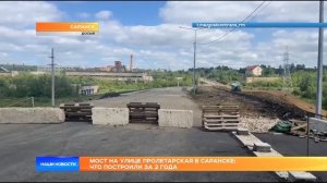 Мост на улице Пролетарская в Саранске: что построили за 2 года
