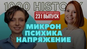 Почему зубы "разъезжаются" после лечения? Яна Прохоренкова — о прикусе, психике и ответственности