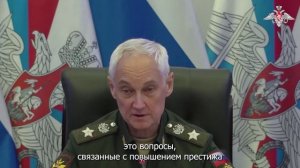 Министр обороны А. Белоусов провел совещание по вопросам системы военного образования, 7 июля 2025