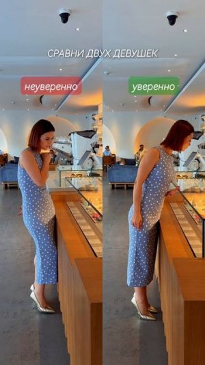 понаблюдайте за собой в людном месте