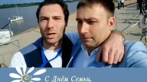 День любви, семьи и верности. Владислав Косарев, Евгений Кунгуров