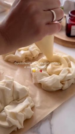 Хрустящие слойки