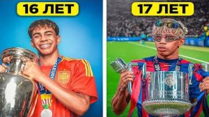Как худой подросток стал самым опасным вингером Европы. - Игры на вылет