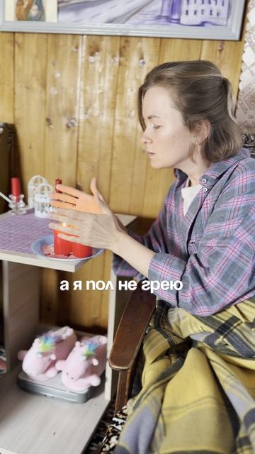 Лето. Дождь. Все говорят: А я пол не грею!