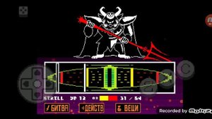 Undertale (Азгор)