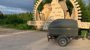 Выходные с лодка-прицеп Койра BOAT