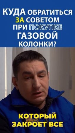 Ошибка, которая может стоить вам жизни? кого НУЖНО СПРАШИВАТЬ о газовом оборудовании при покупке?