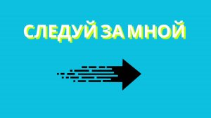 Евчик и Поля!