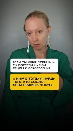 Любишь меня - люби и это