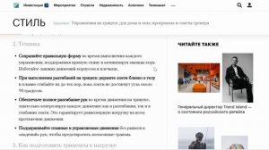Как накачать трицепс - Step by step to mastery