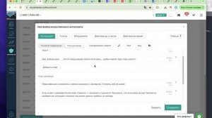 Как настроить озвучку даты и времени в звонке с AI 2.0, чтобы всё звучало понятно клиенту
