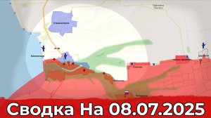 Обстановка на Купянском направлении и в районе Каменского. Сводка на 08.07.2025 г.