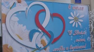 Свадебный вальс  Парад Юбиляров День семьи, любви и верности Отдел ЗАГС Козловка
