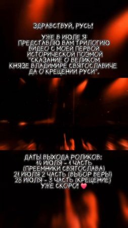 14.07.2025 #shaman #опера #князьвладимир #крещение #шаман #матвиенко #расторгуев #родина #стихи