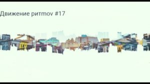 Движение ритmov #17 | Progressive House Mix | Dj Mix