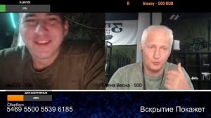 Великоукраинская империя